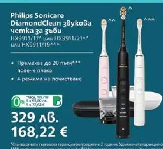 Philips Sonicare DiamondClean