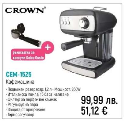 CROWN CEM-1525