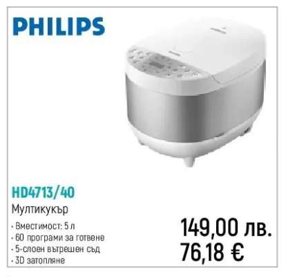 PHILIPS HD4713/40