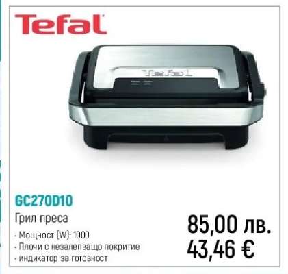 Tefal GC270D10
