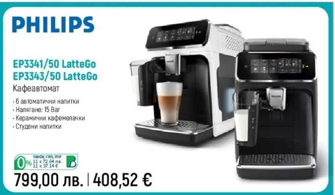 PHILIPS EP3341/50 LatteGo, EP3343/50 LatteGo