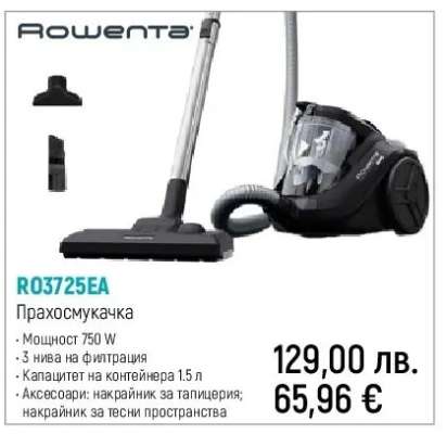 Rowenta RO3725EA