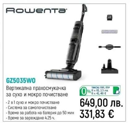 Rowenta GZ5035WO