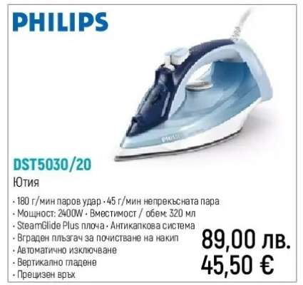 PHILIPS DST5030/20