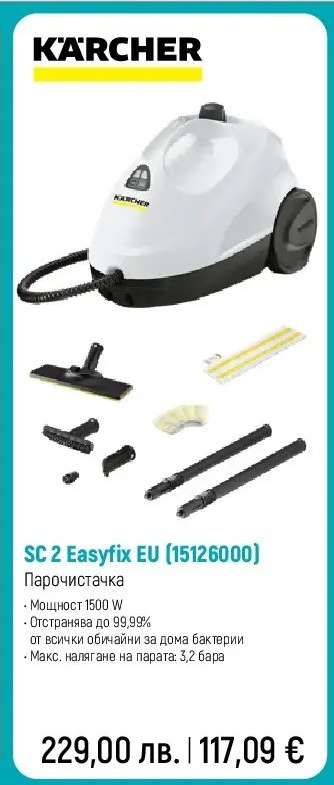 SC 2 Easyfix EU (15126000)
