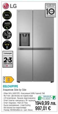 LG GSLC41PYPE