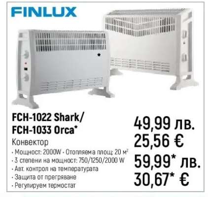 FCH-1022 Shark/ FCH-1033 Orca