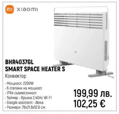 BHR4037GL SMART SPACE HEATER S