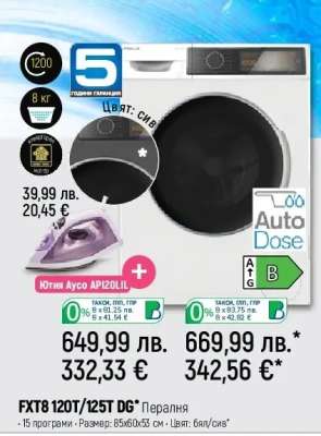 Ютия Aусо API20LII