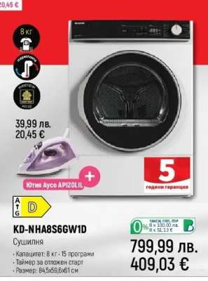 Ютия Aусo AP1201IL