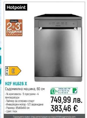 H2F HL626 X