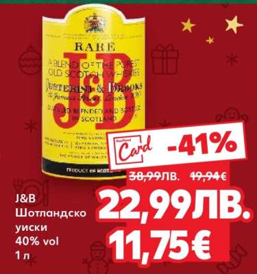 J&B Шотландско уиски 40% vol 1 л