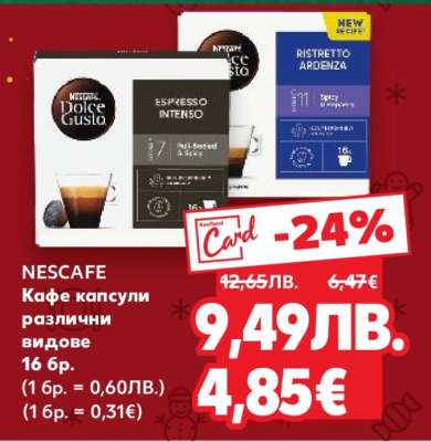 NESCAFE Кафе капсули различни видове
