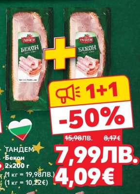ТАНДЕМ Бекон