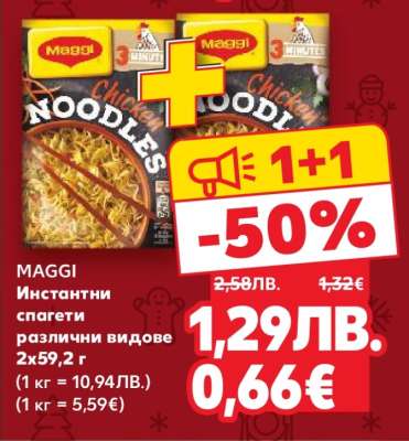 Maggi Инстантни спагети