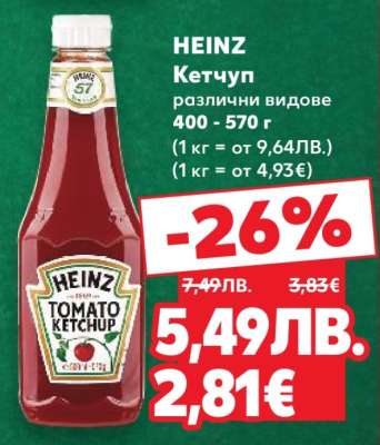HEINZ Кетчуп
