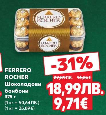 FERRERO ROCHER