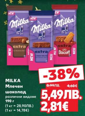 MILKA Млечен шоколад