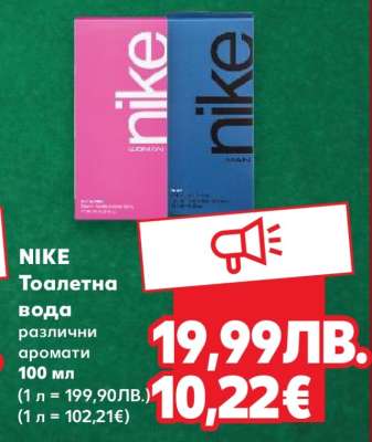 NIKE Тоалетна вода