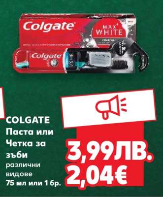 COLGATE Паста или Четка за зъби