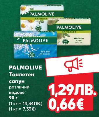 PALMOLIVE
