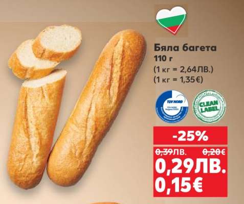 Бяла багета