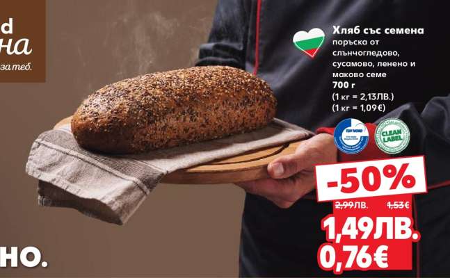 Хляб със семена