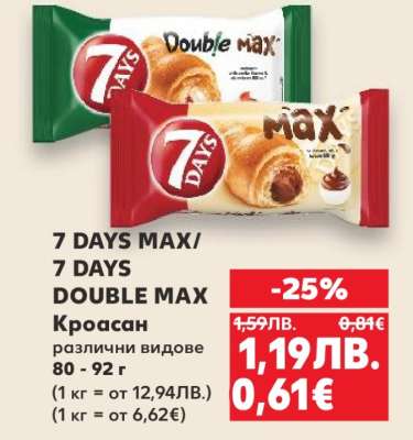 7 DAYS MAX/7 DAYS DOUBLE MAX