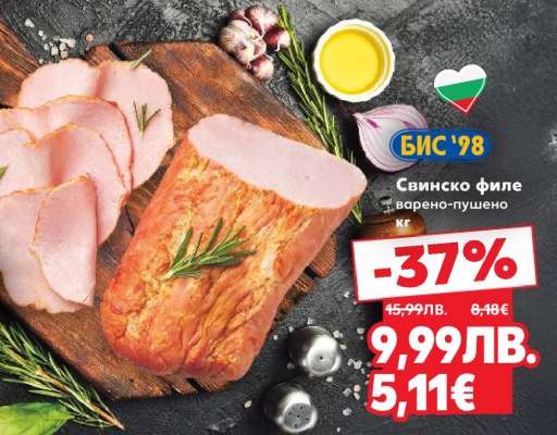 Свинско филе