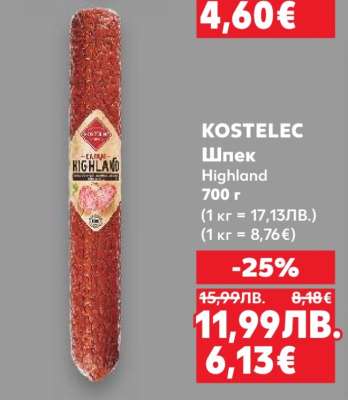 KOSTELEC Шпек Highland