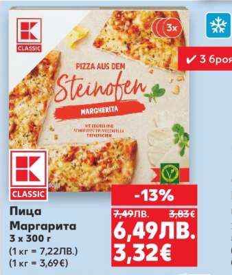 Пица Маргарита