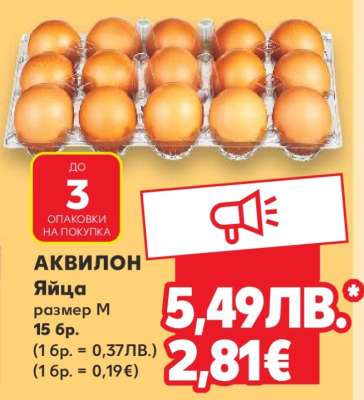 АКВИЛОН Яйца Размер M