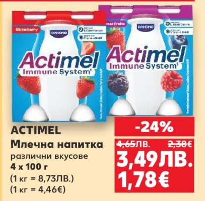 ACTIMEL