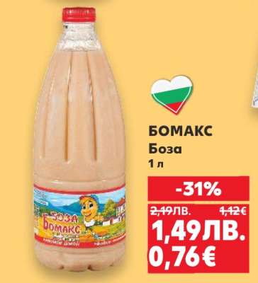 Бомакс Боза