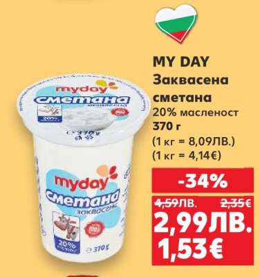 MY DAY Заквасена сметана