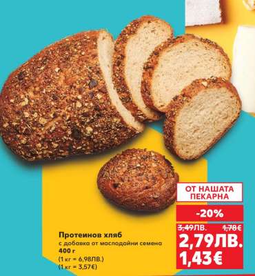 Протеинов хляб