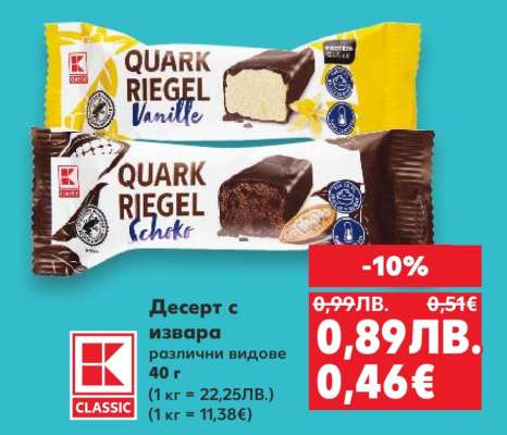 Десерт с извара