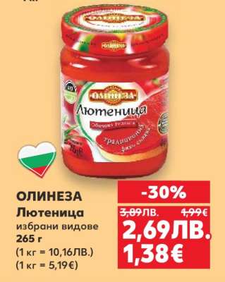 ОЛИНЕЗА