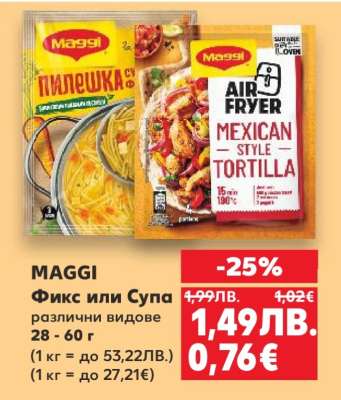 MAGGI Фикс или Супа