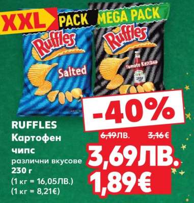 RUFFLES