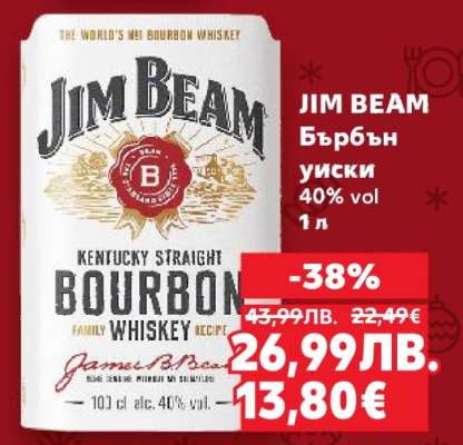 JIM BEAM Бърбън уиски