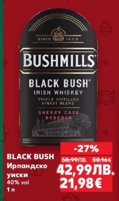 BLACK BUSH Ирландско уиски