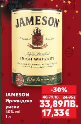 JAMESON Ирландско уиски