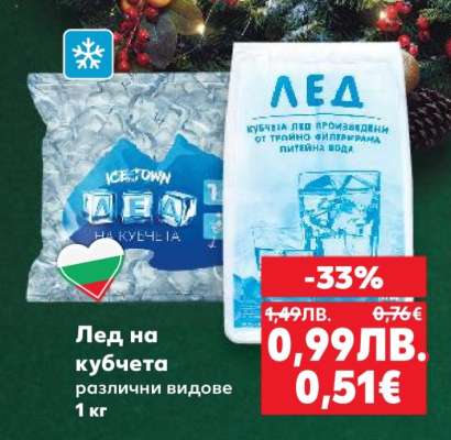 Лед на кубчета