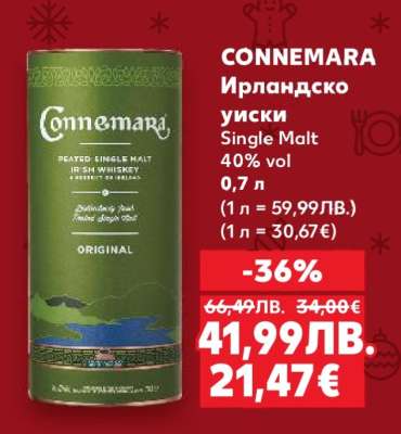 CONNEMARA Ирландско уиски