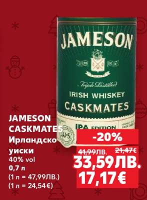 JAMESON CASKMATES Ирландско уиски