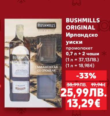 BUSHMILLS ORIGINAL