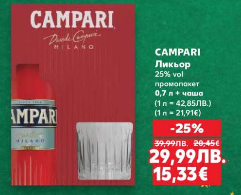 CAMPARI