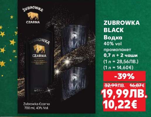 ZUBROWKA BLACK