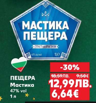 Пещера Мастика